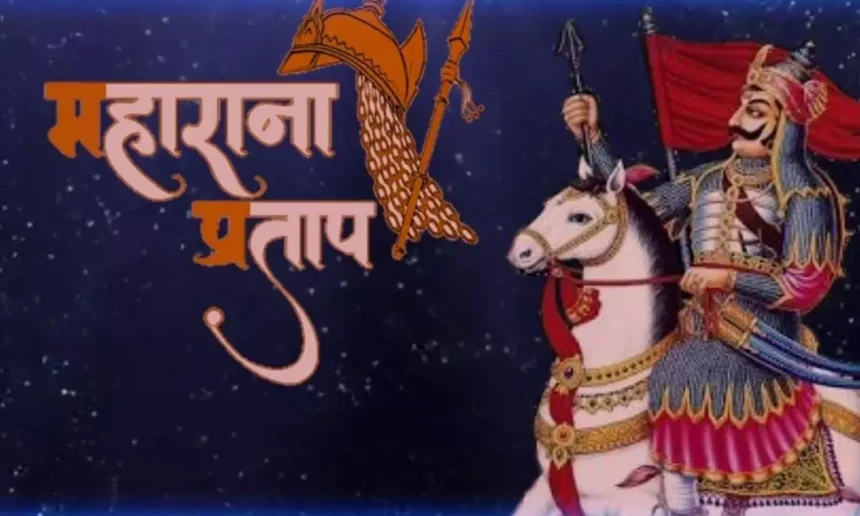 Life of Maharana Pratap
