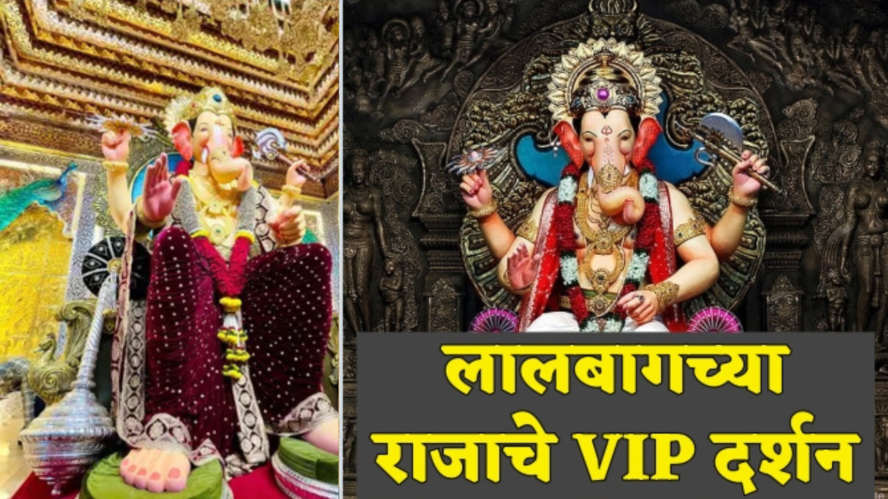 VIP Darshan for Lalbaugcha Raja