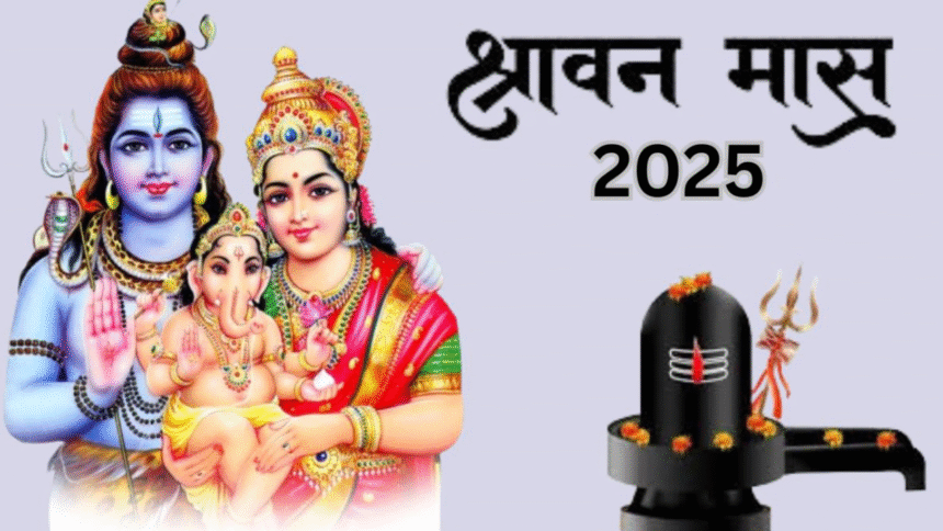 Shravan Month 2025