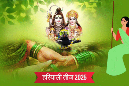 Hariyali Teej 2025